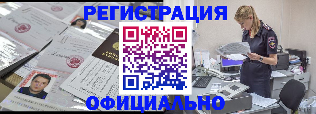 прописка для кредита в Пестово