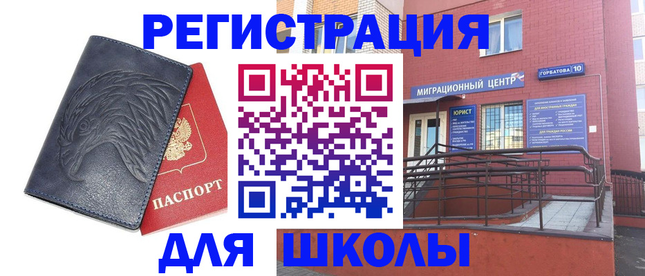 временная регистрация адрес в Пестово