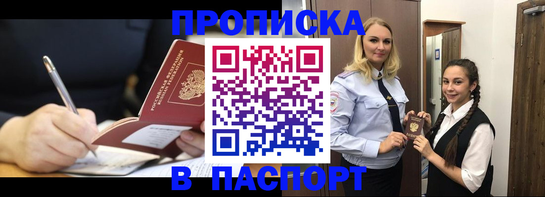 временная регистрация в Пестово
