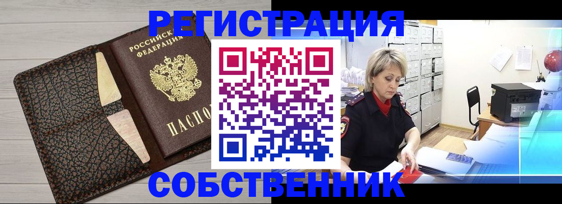 прописка иностранных граждан в Пестово