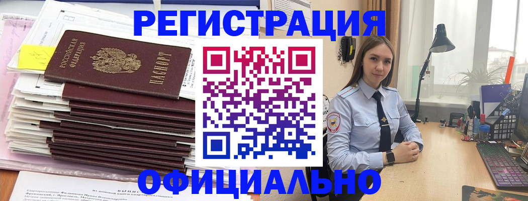 временная регистрация надежно в Пестово